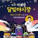 달빛상인