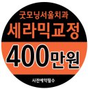 대전치과 Daum카페