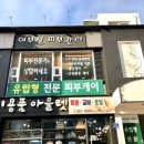 이부진피부관리