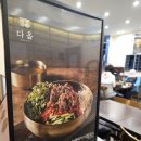 삼정한식