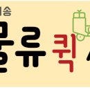 망원동퀵서비스