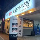 우리동네참숯뒷고기 이미지