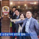 청주서문시장 삼겹살거리 이미지