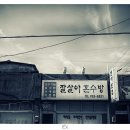 혼수방 이미지