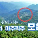 마추피추 Daum카페