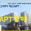 태산1차아파트 티스토리