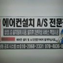 부산,경남 창원 마산 김해 에어컨판매 설치A/S전문점 이미지