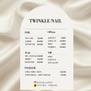 트윙클네일(Twinkle Nail) | 운정 신도시 네일아트 다율동 트윙클네일