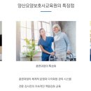 양산제일요양보호사교육원 이미지
