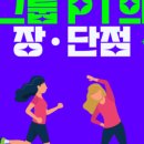 핏걸 옥정점 이미지