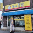 강릉모예통닭