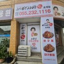 아지매아구찜 이미지