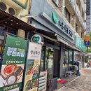 뿌리깊은국밥