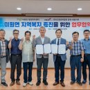 미원면 행정복지센터 네이버블로그