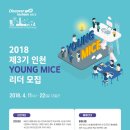 인천컨벤션뷰로 네이버블로그