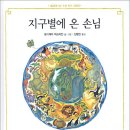 지구별작은도서관 이미지