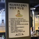 미스터갈매기