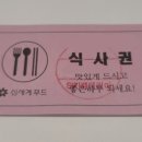 (주)신세계푸드 SI카페테리아