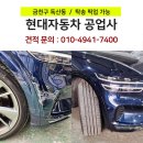 구로현대자동차공업사 - 15135 | 구로현대자동차공업사