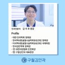 구월김안과의원 | 모래내시장 구월김안과의원 방문 기록