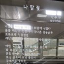 나팔꽃 (지하철 게재시) / 박수현 이미지