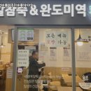 참죽 사랑