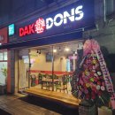 용주그린힐타운 | 부천 원종동 쪽갈비 맛집 닥엔돈스 치킨 족발 메뉴 다양한 홀&amp;배달 맛집