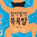 그림목욕탕 이미지