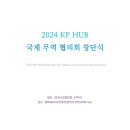 KP무역