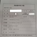 영동에너지태양광발전소 이미지