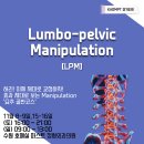 [2025-LPM] 교육공지 (2025.11.08) 이미지