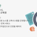 사당요양보호사교육원
