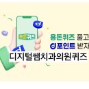 디지털쌤치과의원