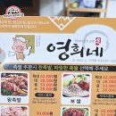 영희네왕족발 이미지