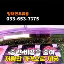 주식회사창해