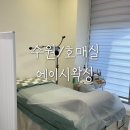 수원-0884 | [수원] 호매실 왁싱 잘하는 곳 임산부 브라질리언 왁싱 후기 에이시왁싱