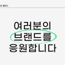 테이스티브랜딩