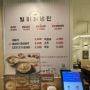 803별미칡냉면 | 강남역 냉면 맛집 803별미칡냉면 역삼점 리얼솔직방문후기