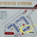 평거한보타운 이미지