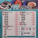 청춘꼬마김밥양산