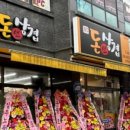 돈 & 삼겹 네이버블로그