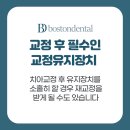 보스톤연합치과의원 이미지
