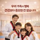 수문태권도 네이버블로그
