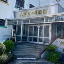 소화영아재활원 이미지