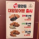 하르당 모래내시장역점