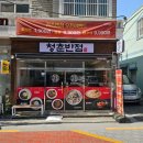 부산 덕천동 중국집 청춘반점에서 새우볶음밥,짬뽕밥,탕수육 솔직후기