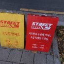 스트릿198 이미지