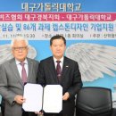 대구경북디자인기업협회 이미지