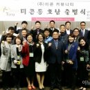 호남전자 이미지