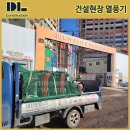 디엘건설(주) 이미지